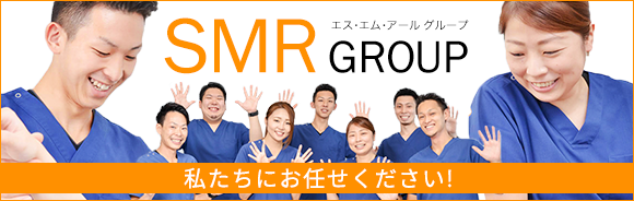 SMRグループ採用サイト
